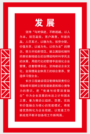 長沙工程建設(shè)項目管理有限責任公司,湖南中新工程,長建監(jiān)理,工程監(jiān)理服務(wù),招標代理服務(wù),造價咨詢服務(wù) 長沙工程建設(shè)項目管理有限責任公司,湖南中新工程,長建監(jiān)理,工程監(jiān)理服務(wù),招標代理服務(wù),造價咨詢服務(wù)