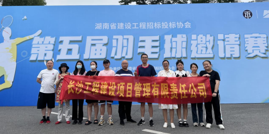 長沙工程建設(shè)項目管理有限責(zé)任公司,湖南中新工程,長建監(jiān)理,工程監(jiān)理服務(wù),招標(biāo)代理服務(wù),造價咨詢服務(wù) 長沙工程建設(shè)項目管理有限責(zé)任公司,湖南中新工程,長建監(jiān)理,工程監(jiān)理服務(wù),招標(biāo)代理服務(wù),造價咨詢服務(wù)