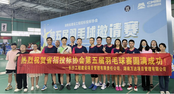 長沙工程建設(shè)項目管理有限責(zé)任公司,湖南中新工程,長建監(jiān)理,工程監(jiān)理服務(wù),招標(biāo)代理服務(wù),造價咨詢服務(wù)