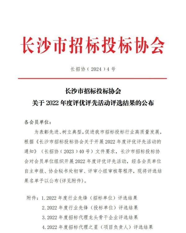 長沙工程建設(shè)項目管理有限責(zé)任公司,湖南中新工程,長建監(jiān)理,工程監(jiān)理服務(wù),招標代理服務(wù),造價咨詢服務(wù)