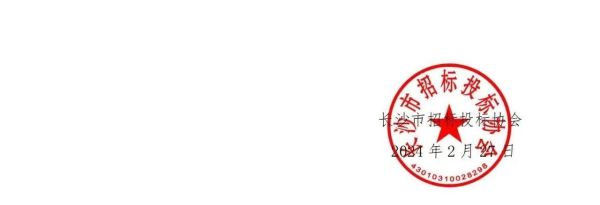 長沙工程建設(shè)項目管理有限責(zé)任公司,湖南中新工程,長建監(jiān)理,工程監(jiān)理服務(wù),招標代理服務(wù),造價咨詢服務(wù)