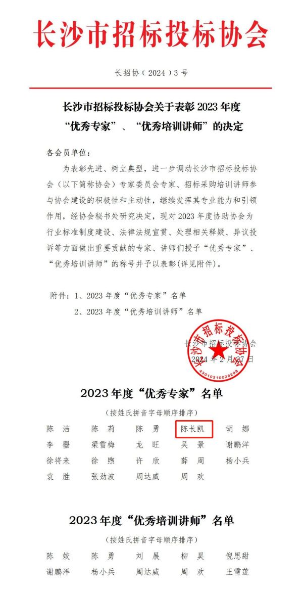 長沙工程建設(shè)項目管理有限責(zé)任公司,湖南中新工程,長建監(jiān)理,工程監(jiān)理服務(wù),招標代理服務(wù),造價咨詢服務(wù)