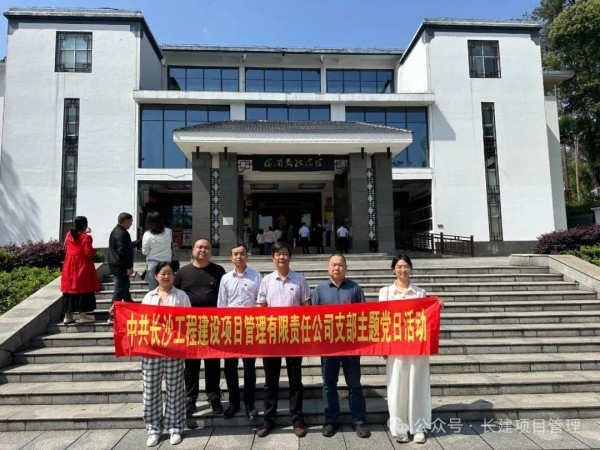 長(zhǎng)沙工程建設(shè)項(xiàng)目管理有限責(zé)任公司,湖南中新工程,長(zhǎng)建監(jiān)理,工程監(jiān)理服務(wù),招標(biāo)代理服務(wù),造價(jià)咨詢服務(wù) 長(zhǎng)沙工程建設(shè)項(xiàng)目管理有限責(zé)任公司,湖南中新工程,長(zhǎng)建監(jiān)理,工程監(jiān)理服務(wù),招標(biāo)代理服務(wù),造價(jià)咨詢服務(wù)